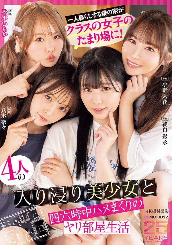 四位高颜值美少女在我家「性爱马拉松」,「超火辣巨乳」挑逗好勾人...