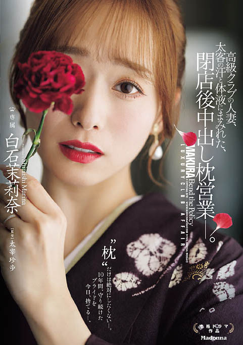 高级酒店的巨乳妈妈桑！闭店后还提供「中出枕营业」